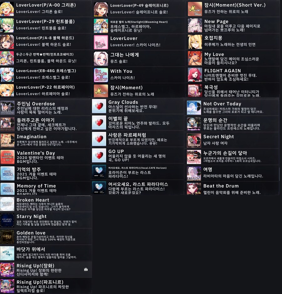 라오) 스킨을 사면 노래를 2개나 주는데 회사가 남는게 있나???_7.png