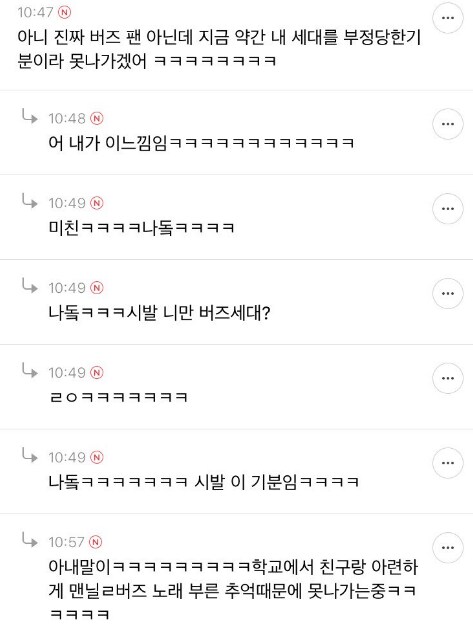 여초에서도 정색하는 가수 인지도 내려치기_2.png