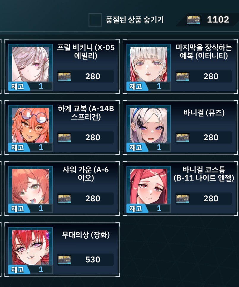 라오) 스킨을 사면 노래를 2개나 주는데 회사가 남는게 있나???_9.png