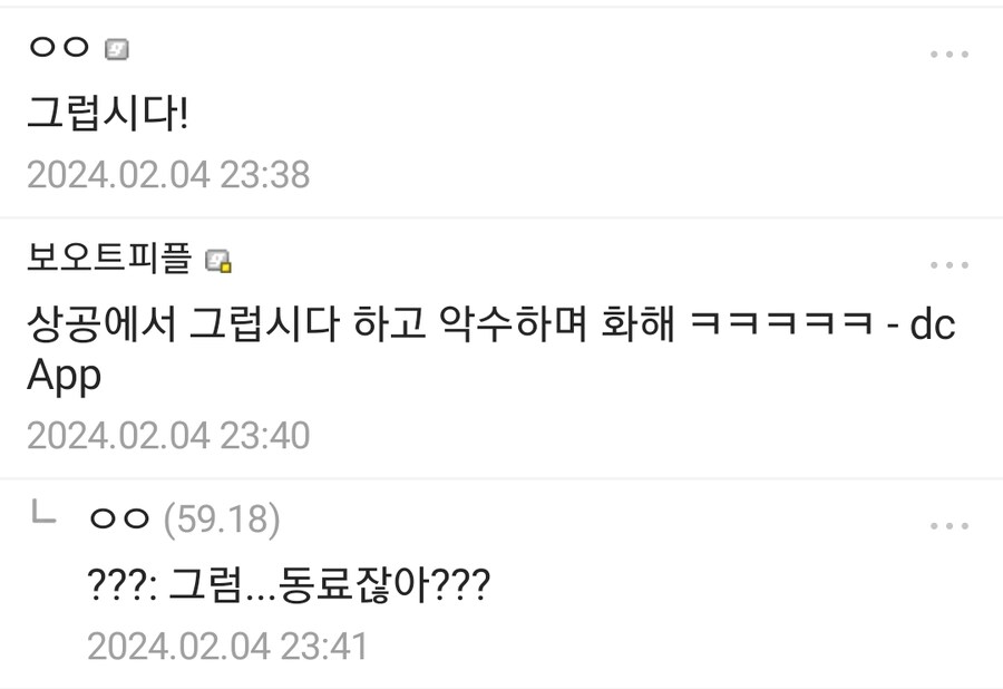 탈북 귀순자: "야너두? 야나두!" 썰.jpg_2.jpg