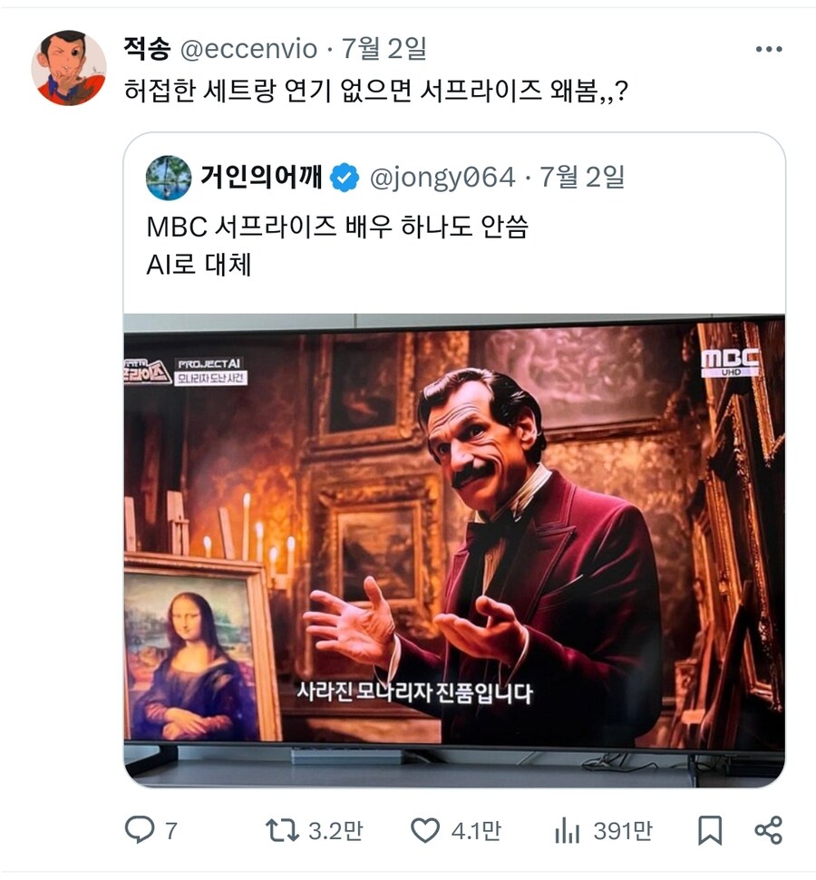 AI 시스템을 활용 중인 서프라이즈 근황_2.jpg