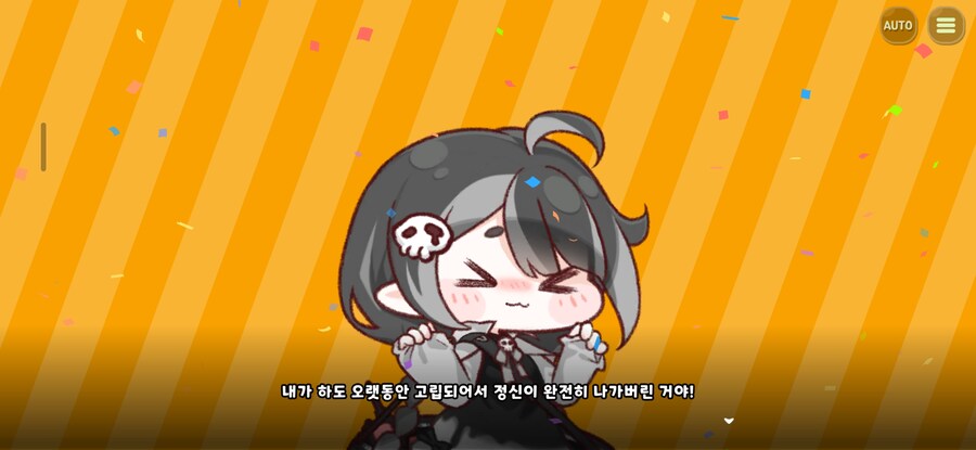 트릭컬) 역지사지_3.jpg
