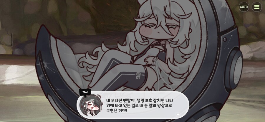 트릭컬) 역지사지_5.jpg