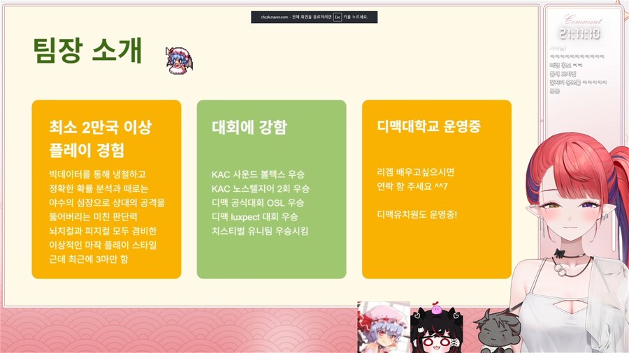 버튜버/인방) 레밀리아 이사람 이게 목적이잖아 ㅋㅋㅋㅋ_1.png