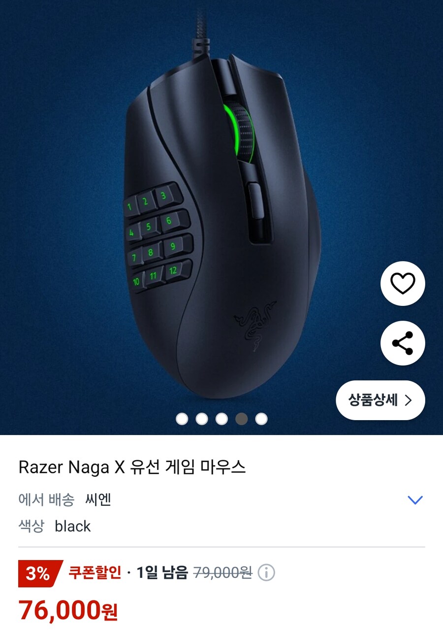 마우스 살까했는데 쿠팡은 못믿겠네_1.jpg
