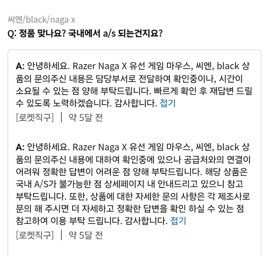 마우스 살까했는데 쿠팡은 못믿겠네_2.jpg
