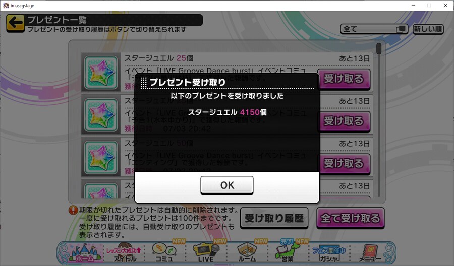 @) 데레) 1년치 이벤트커뮤를 모두 채굴하면 얼마가 나올까?_3.png
