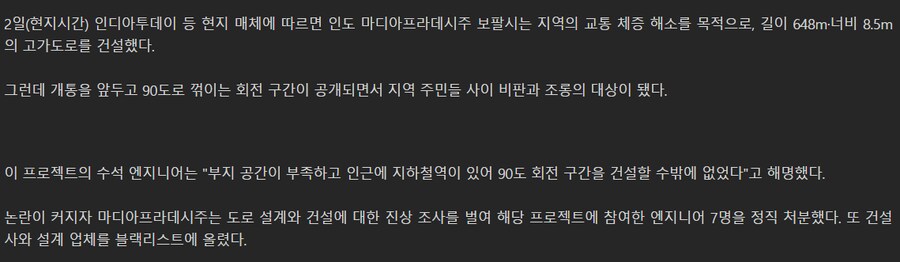 인도의 31억짜리 저승길 고가도로_4.png