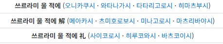 쓰르라미 울 적에 시리즈가 11개나 돼?_1.png