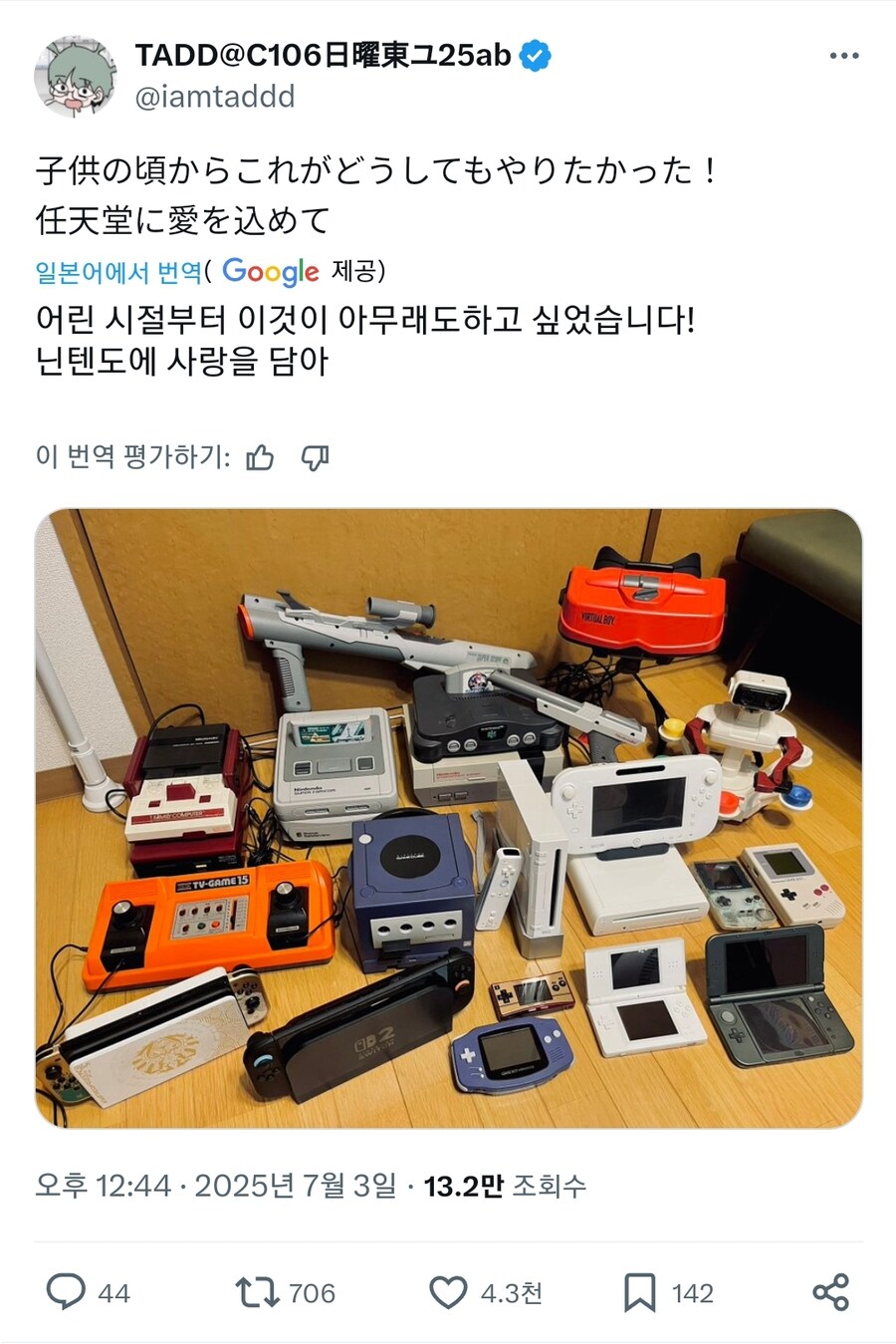 닌텐도 매니아인 일본 만화가_2.jpg
