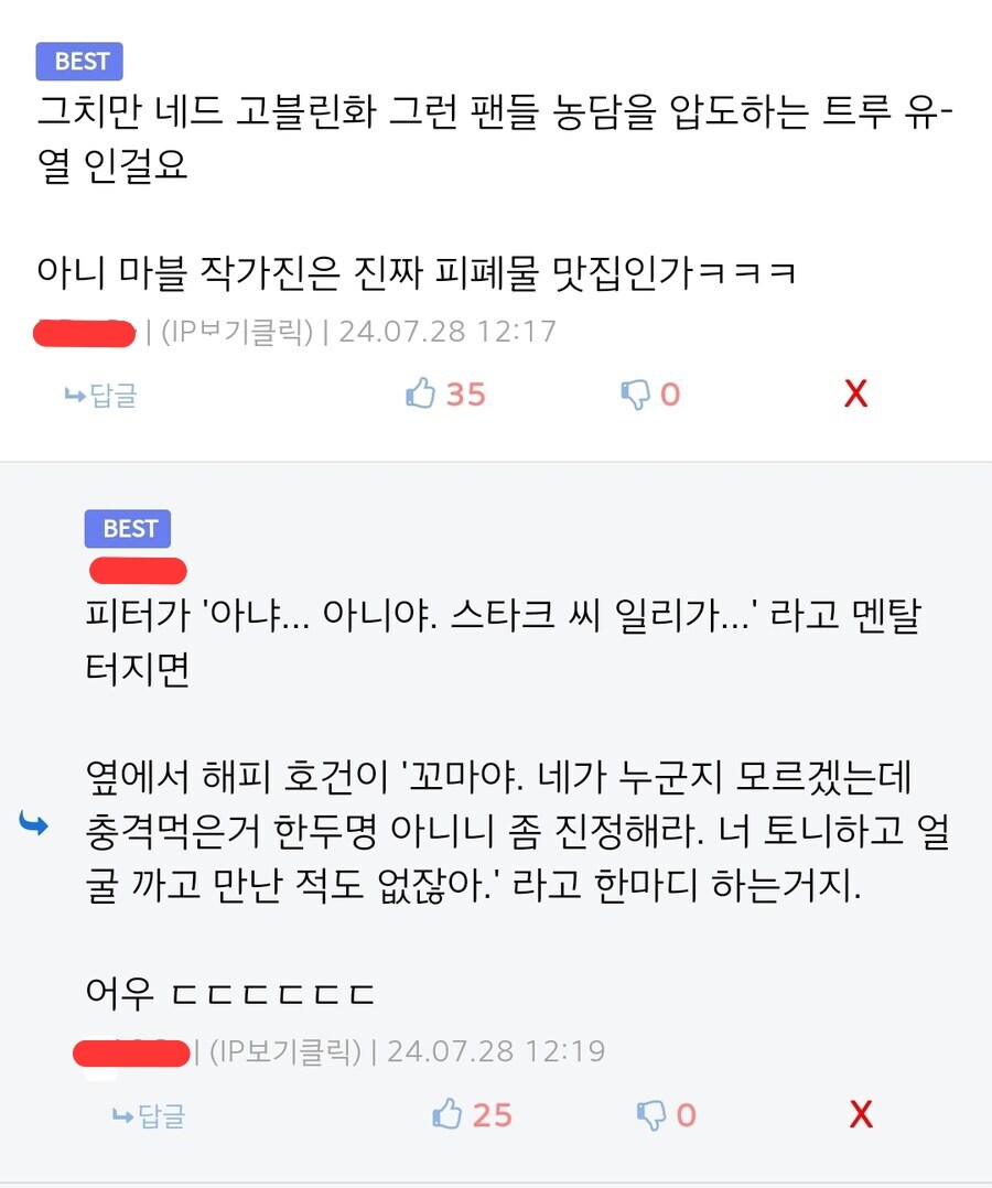 MCU)마블: 스파이디 매운맛 더 들어 ㄱ..._1.jpg