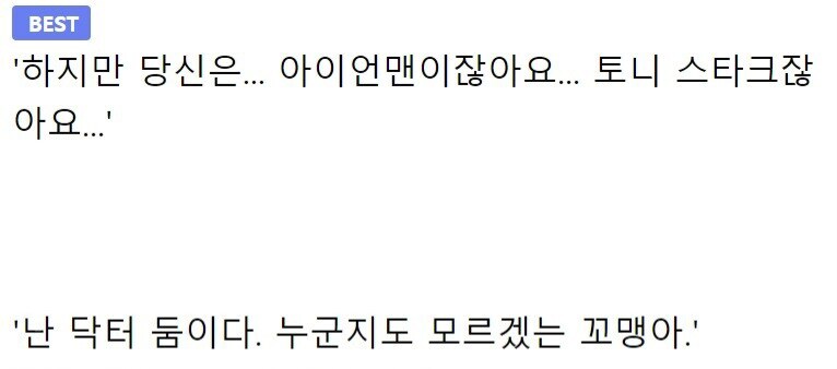MCU)마블: 스파이디 매운맛 더 들어 ㄱ..._2.jpg