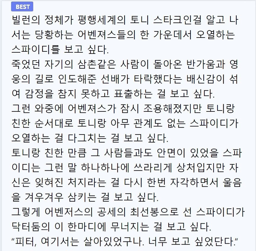 MCU)마블: 스파이디 매운맛 더 들어 ㄱ..._3.jpg