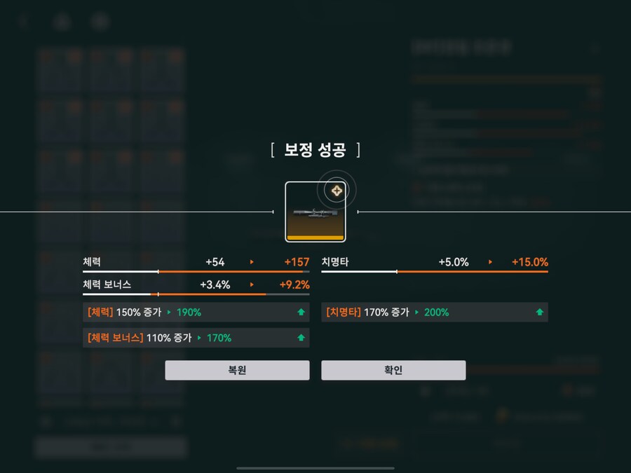 소전2) 비틱은 잘안올리지만 파츠비틱은 처음이라..._1.png