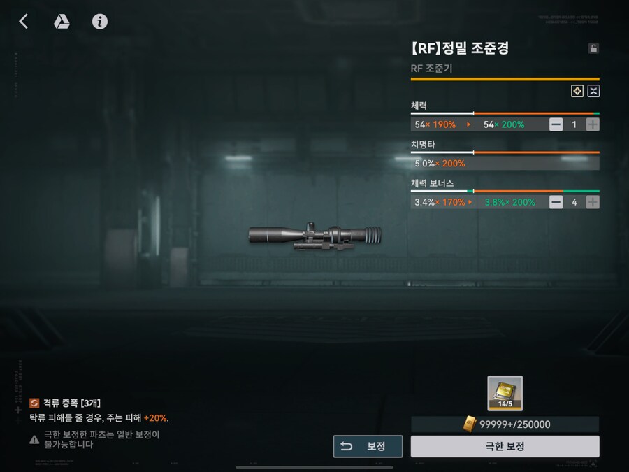 소전2) 비틱은 잘안올리지만 파츠비틱은 처음이라..._2.png