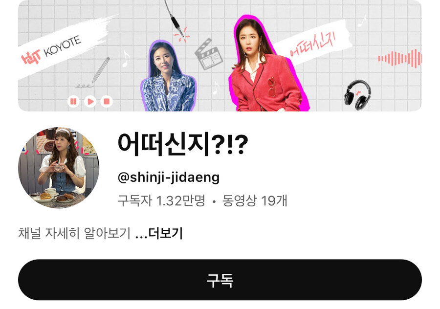 신지가 국민가수임을 알수 있는 부분_1.jpg