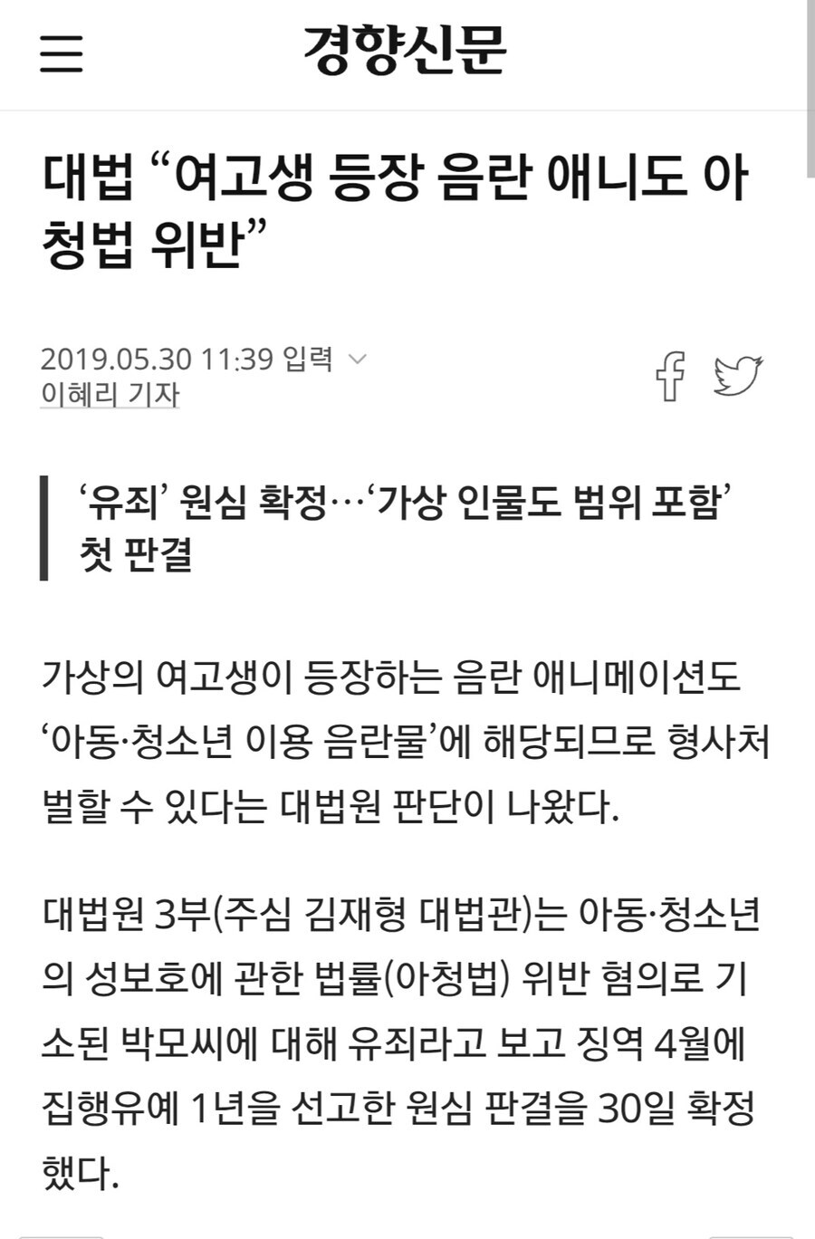 뉴스) 대법원 오피셜인 아청법: No Hope_1.jpg