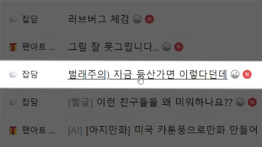 버튜버) 벌칙으로 등산하기 앞서 러브버그 사태를 본 양아지.jpg_17.jpg