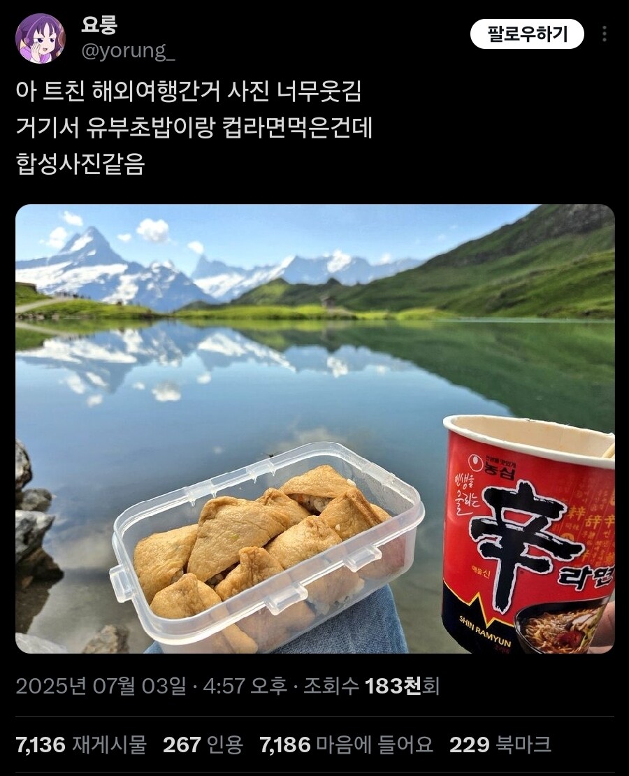 스위스에서 신라면 먹음_2.jpg