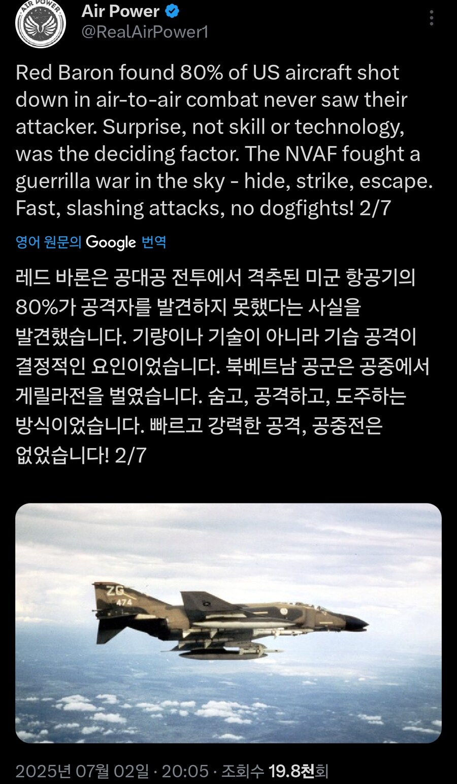 베트남전 공중전에 대한 썰_3.jpg