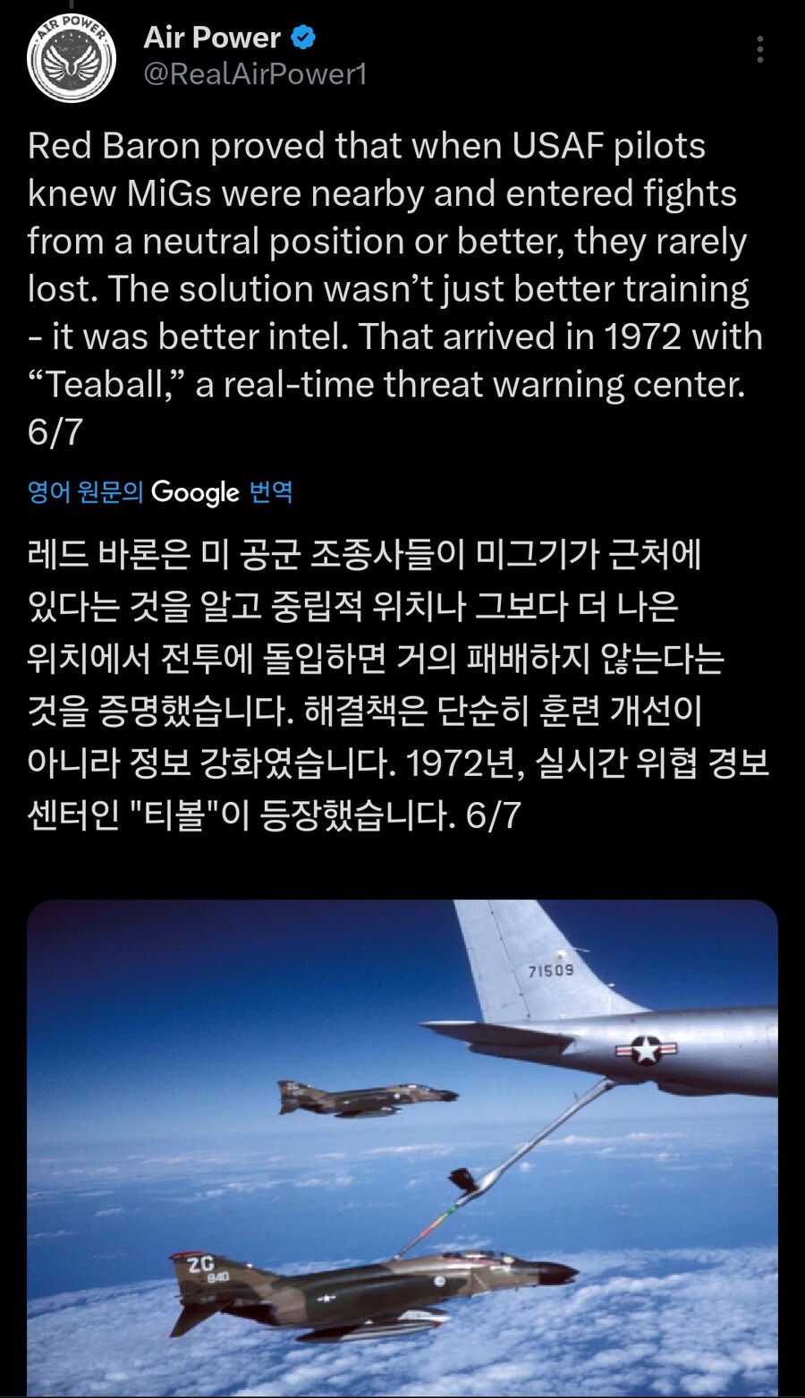 베트남전 공중전에 대한 썰_7.jpg