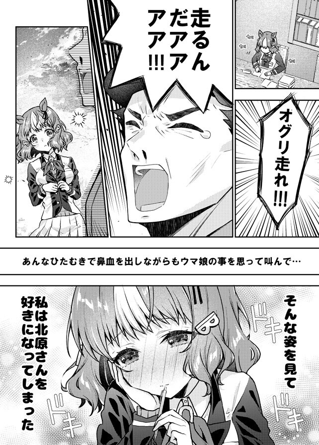 말딸) 의외로 NTR밈이 흥하는 말딸.jpg_1.jpg