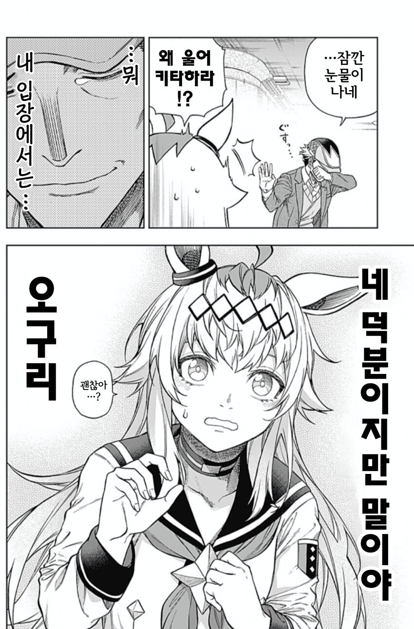 말딸) 의외로 NTR밈이 흥하는 말딸.jpg_6.jpg