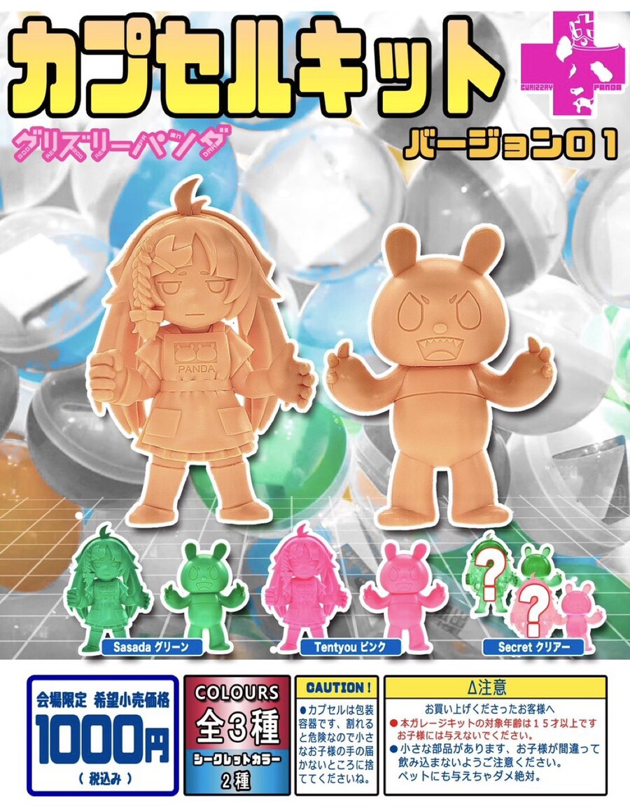 그리즐리판다 점장 칠하기_2.jpg