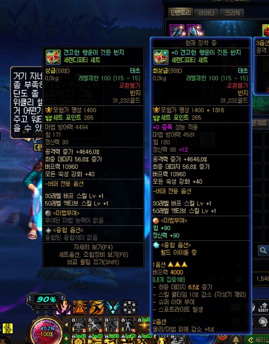 던파) 않이 태초!_1.png