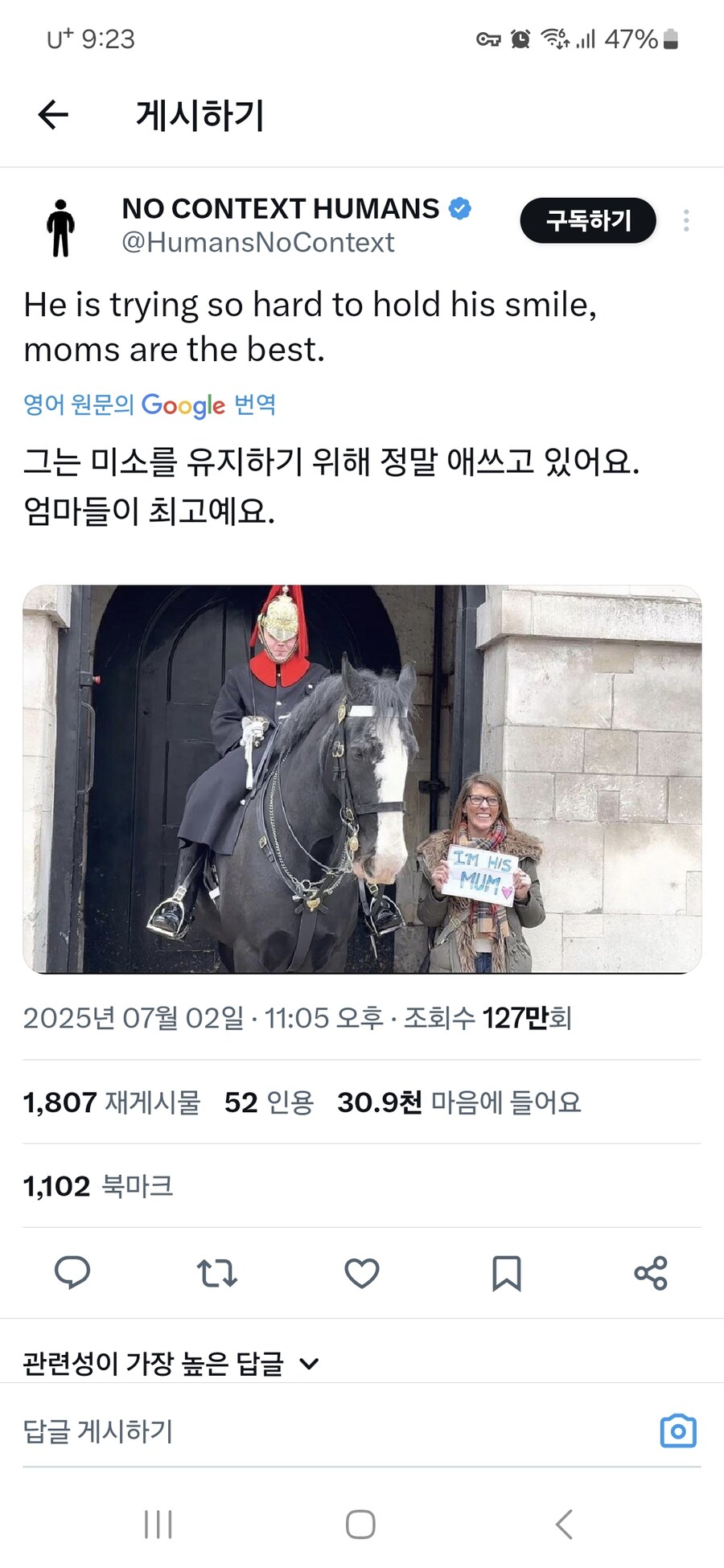왕실 경비병 앞에 써서 사진 찍는 여자_1.jpg