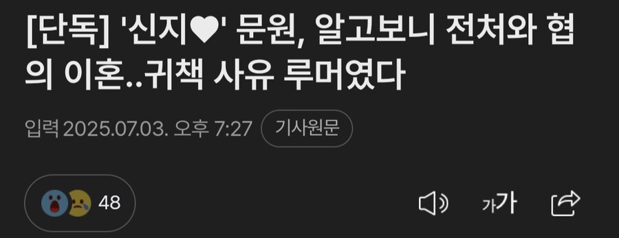 일단 지금까지 나온 신지 예비 남편 관련 팩트_2.jpg