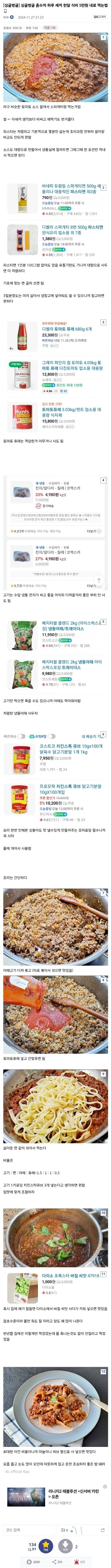 싱글벙글 흙수저 하루 세끼 한달 식비 5만원 내로 먹는법.DC_1.jpg