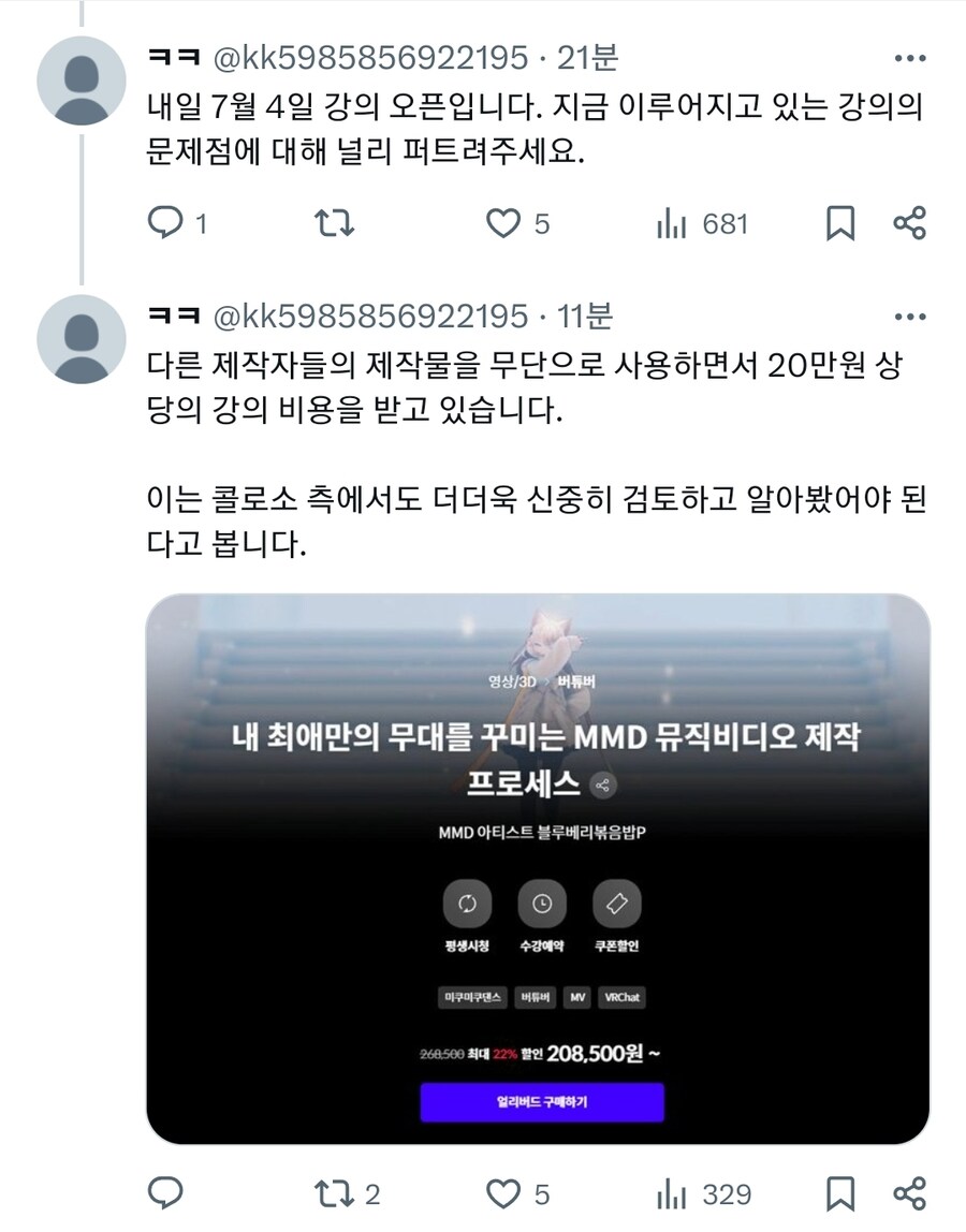 ㅇㅇㄱ) 이거 또 뭔가 터진거 같은데?_2.jpg