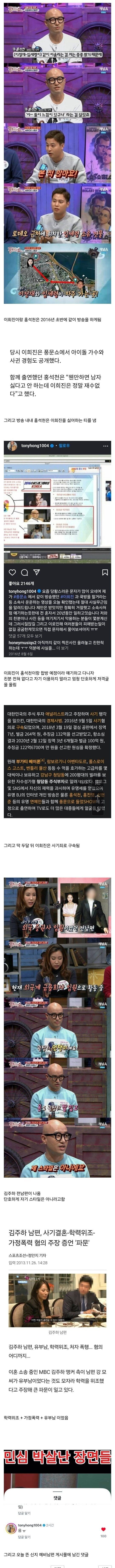 현재 신지때문에 난리난 홍석천의 남자보는 눈 수준...jpg_1.jpg