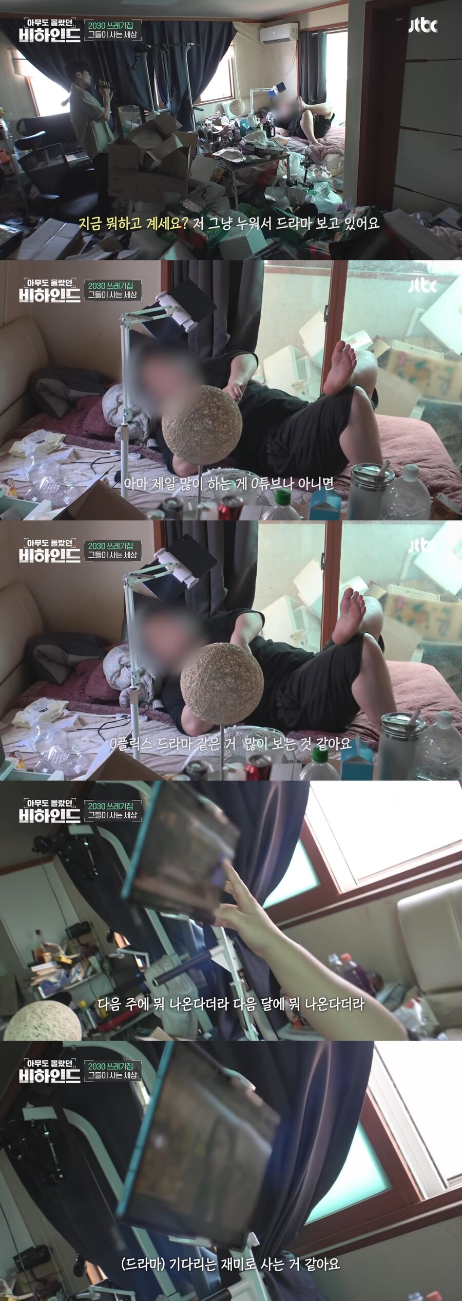 쓰레기 집에 고립된 남자에게 생일 케이크 선물한 방송사 제작진_1.jpg
