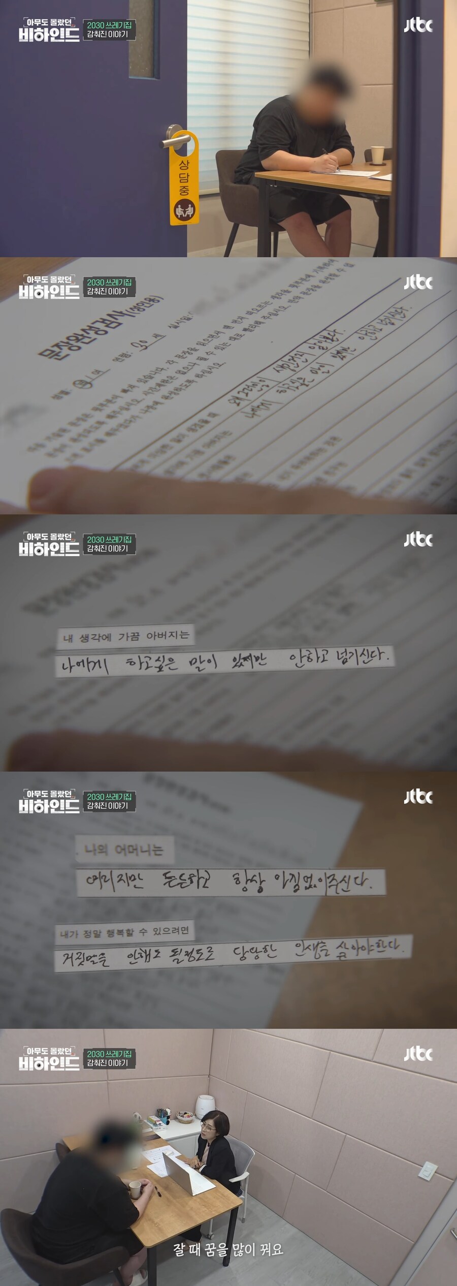 쓰레기 집에 고립된 남자에게 생일 케이크 선물한 방송사 제작진_5.jpg