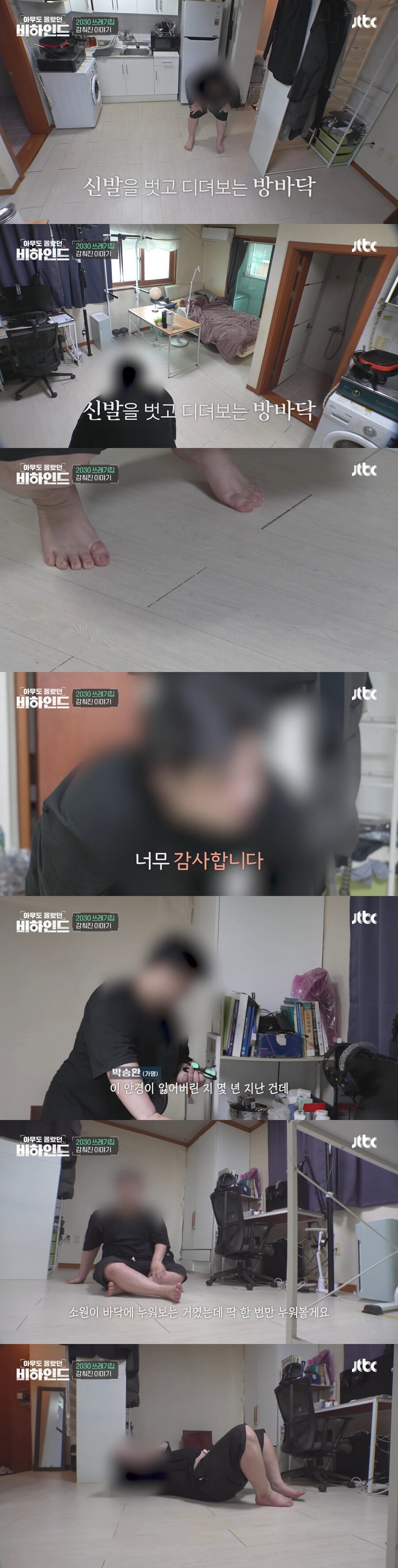 쓰레기 집에 고립된 남자에게 생일 케이크 선물한 방송사 제작진_8.jpg