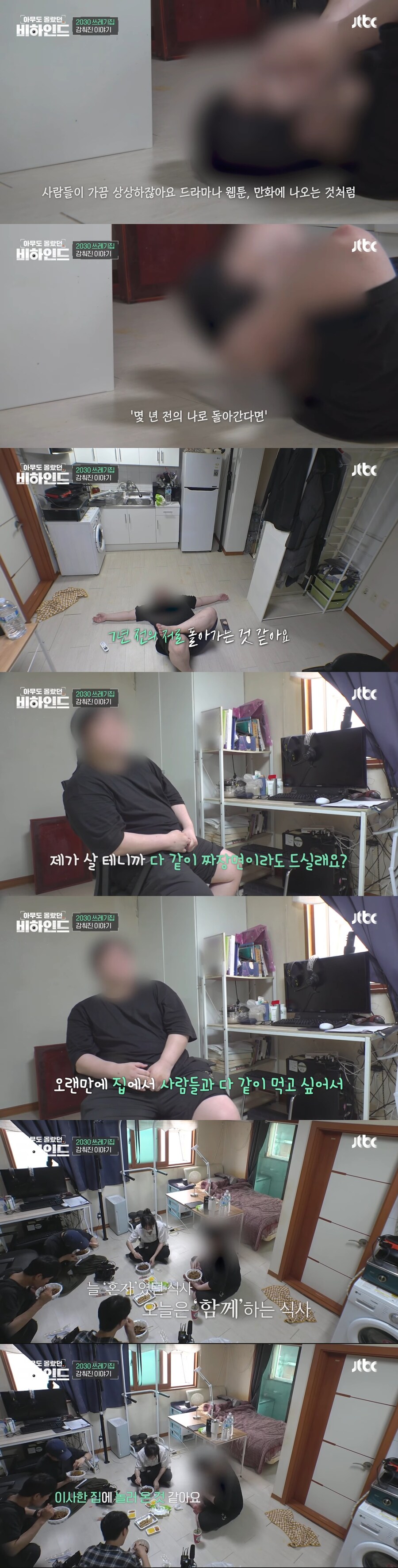 쓰레기 집에 고립된 남자에게 생일 케이크 선물한 방송사 제작진_9.jpg