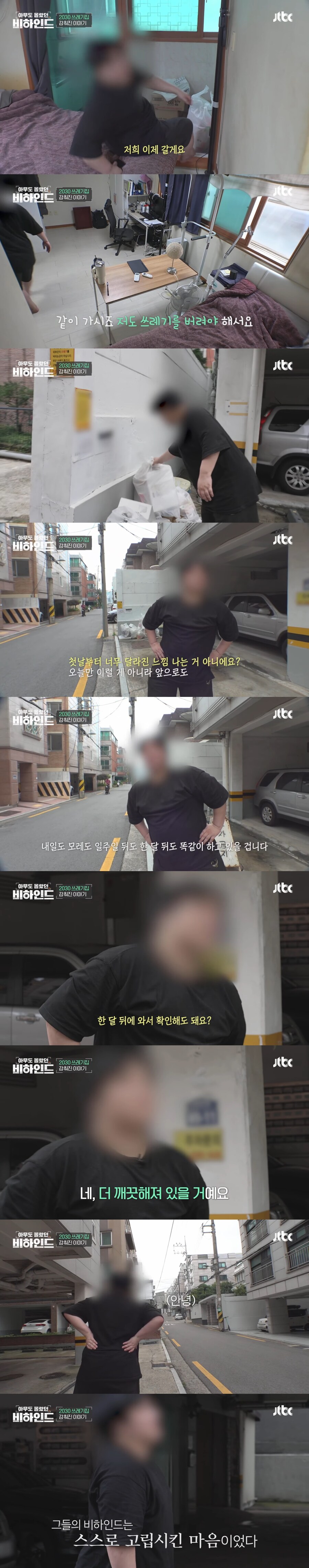 쓰레기 집에 고립된 남자에게 생일 케이크 선물한 방송사 제작진_10.jpg