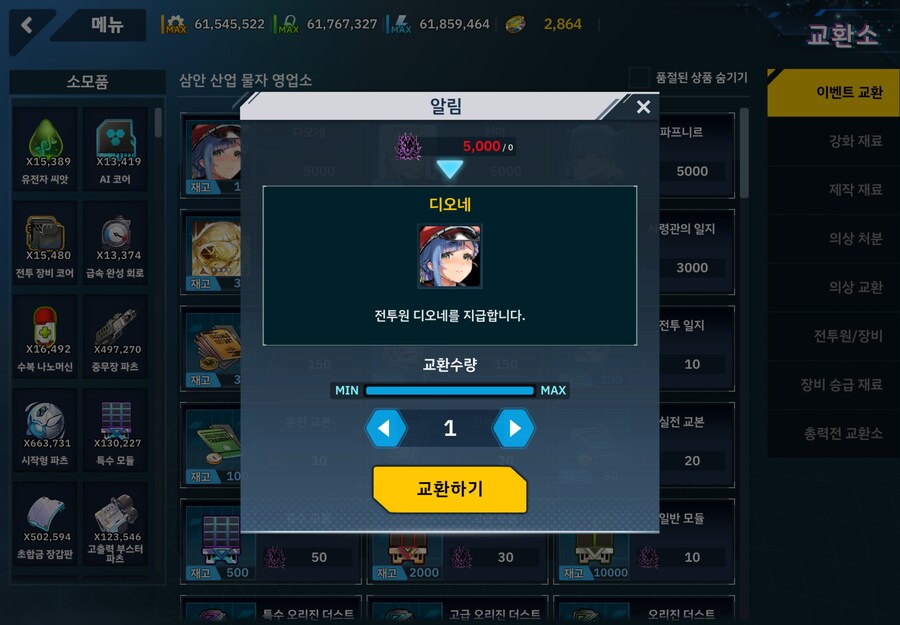 라오) 아직 디오네 없는 사령관들 필독!!_1.png