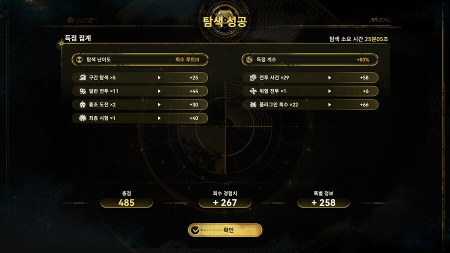 소전2) 유물 회수 공략 적어본다_2.png