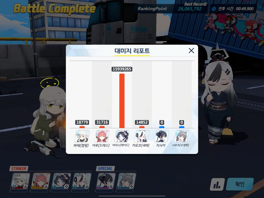 블루아카] 기절은 걸렸지만 아리스 3크리 택틱 성공이다_2.png