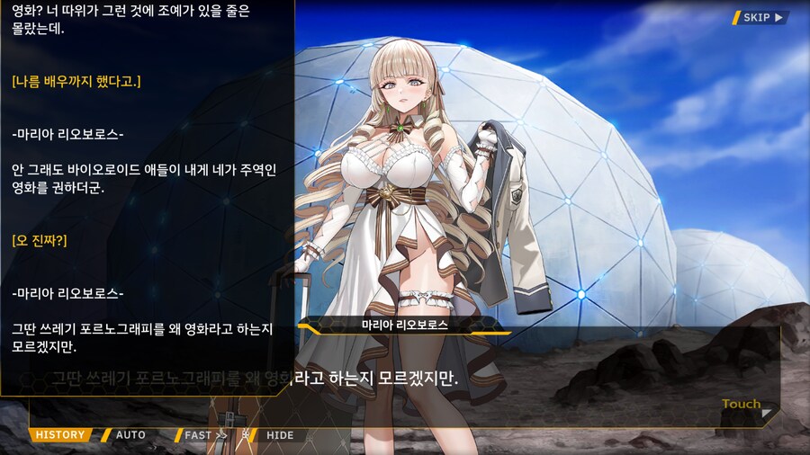 [라오] 팩트 폭격 들어가시는 여제님_1.png