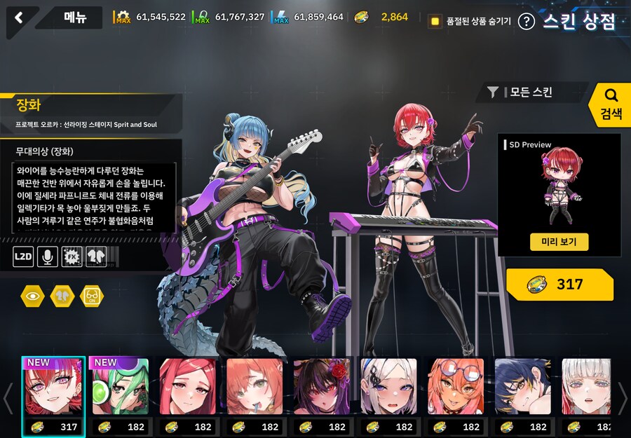 라오) 스킨 최고가 경신이긴하네_1.png