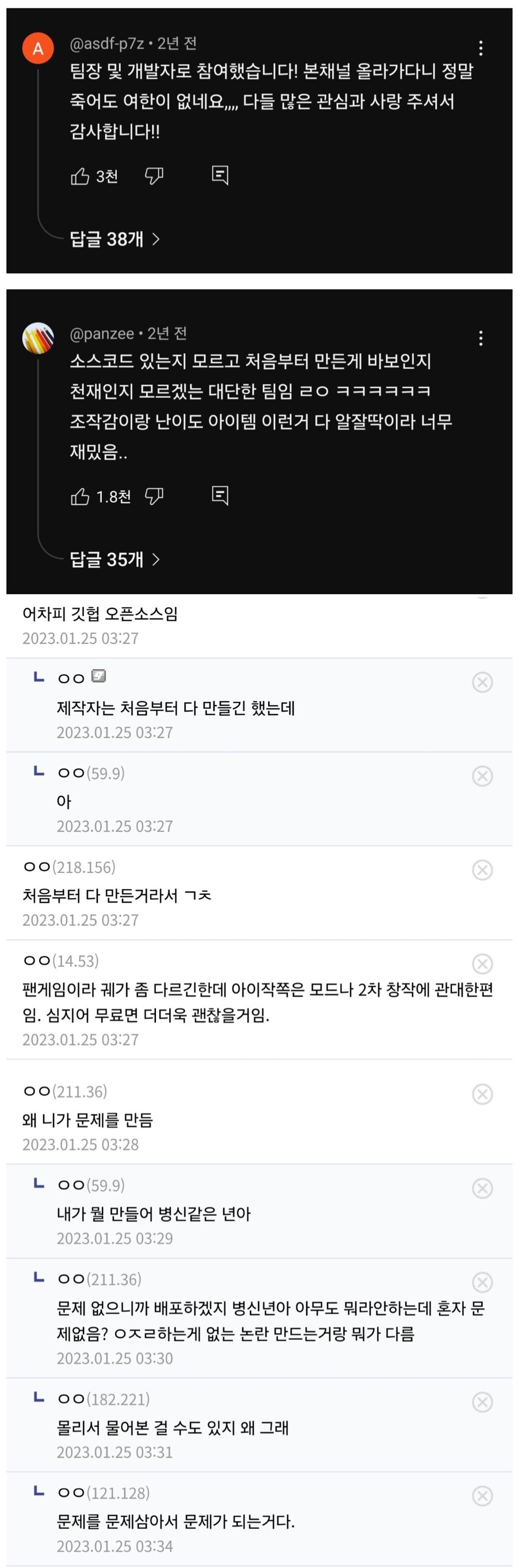 ㅇㅇㄱ) 왁이작 배포 당시 반응 보니까 어질어질하네 ㅋㅋ_2.png