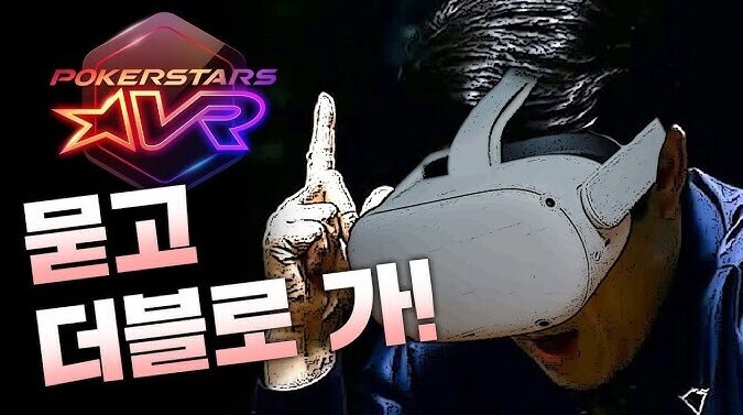 다라 하나 없는 상이군인 vr 포커로 털어먹은 썰_1.jpg