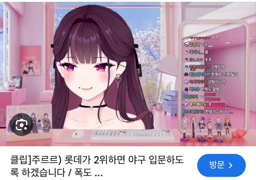 ㅇㅇㄱ)롯데팬들 화나게 하는 방법_1.png