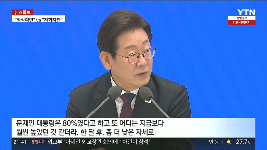 지지율 존나 신경씀 ㅋㅋ_1.jpg