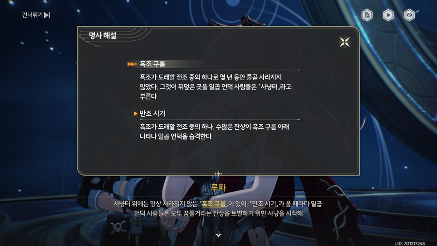 명조)스포) 이게 나중에 나올 스토리인가.._1.png