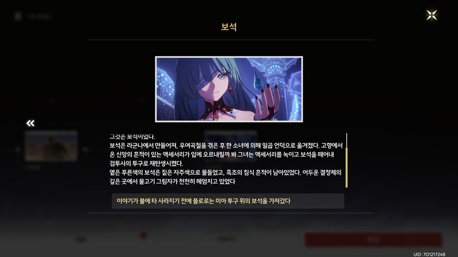 명조)스포) 이게 나중에 나올 스토리인가.._2.png